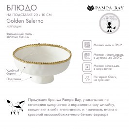 Блюдо на подставке 20 х 10 Golden Salerno CER2849WG